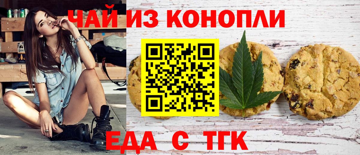Cannafood конопля  Вход с VPN  Видное 