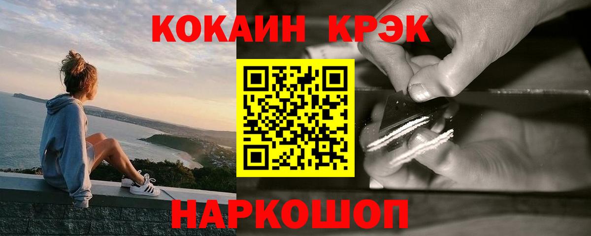 Видное  COCAIN 98%  Вход с VPN 