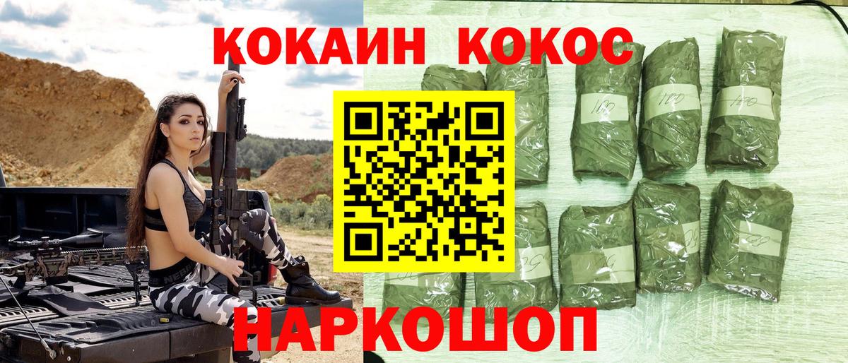 COCAIN Fish Scale Видное