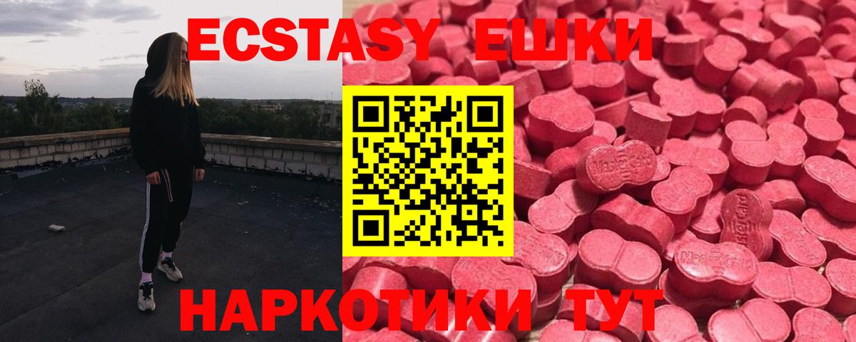 ЭКСТАЗИ TESLA Видное