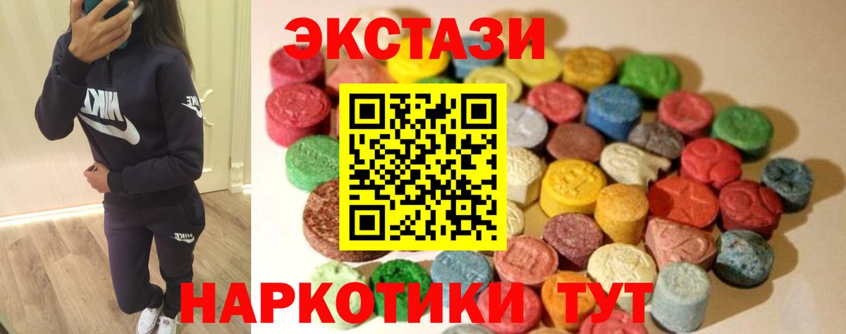 ЭКСТАЗИ 99%  Экстази  Видное  ЭКСТАЗИ диски  Вход с VPN 