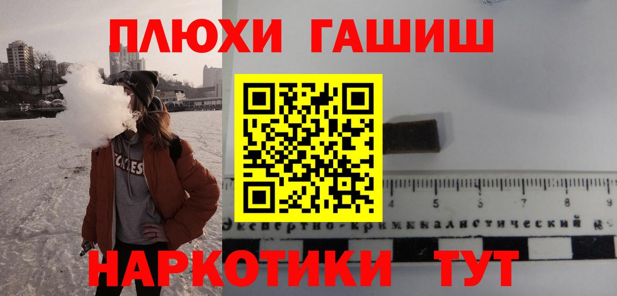Видное  Гашиш 40% ТГК  Гашиш гашик  Вход с VPN 