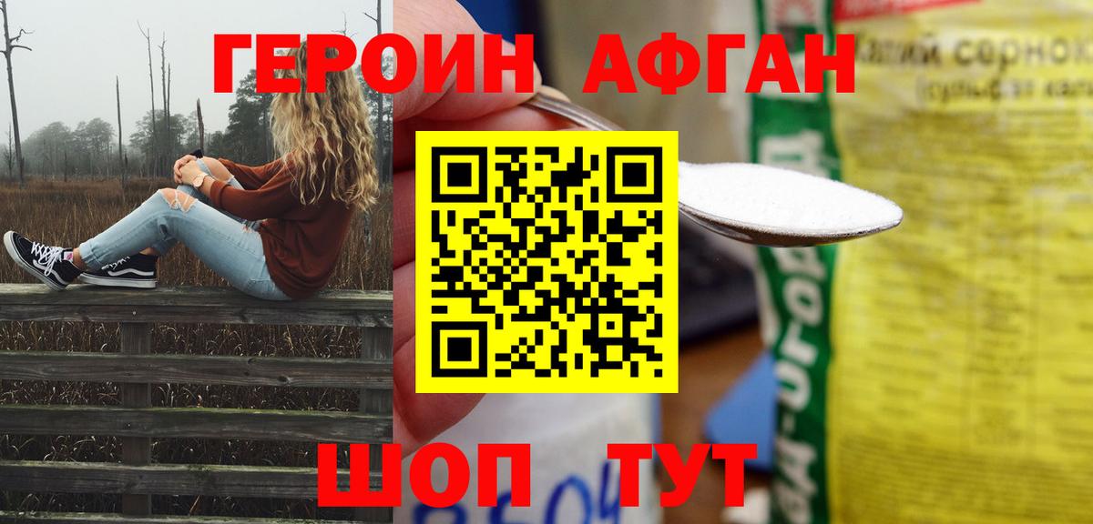 Видное  ГЕРОИН VHQ  Вход с VPN 