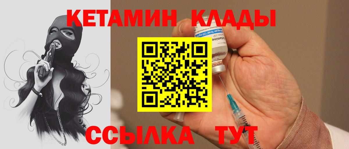 Кетамин ketamine Видное
