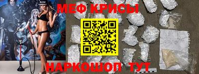 мефедрон VHQ Можайск