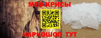 мефедрон VHQ Можайск