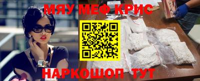 мефедрон VHQ Можайск