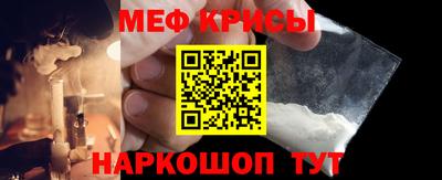 мефедрон VHQ Можайск