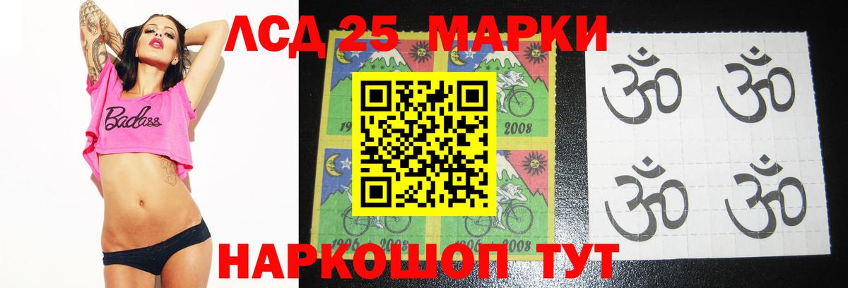 LSD-25 экстази кислота  Вход с VPN  blacksprut зеркало  Видное  LSD-25 экстази ecstasy 