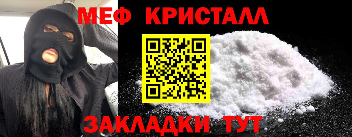 КЕТАМИН  ГАШ  Вход с VPN  МЕФ  Видное  МАРИХУАНА  Кокаин  МЕФ  