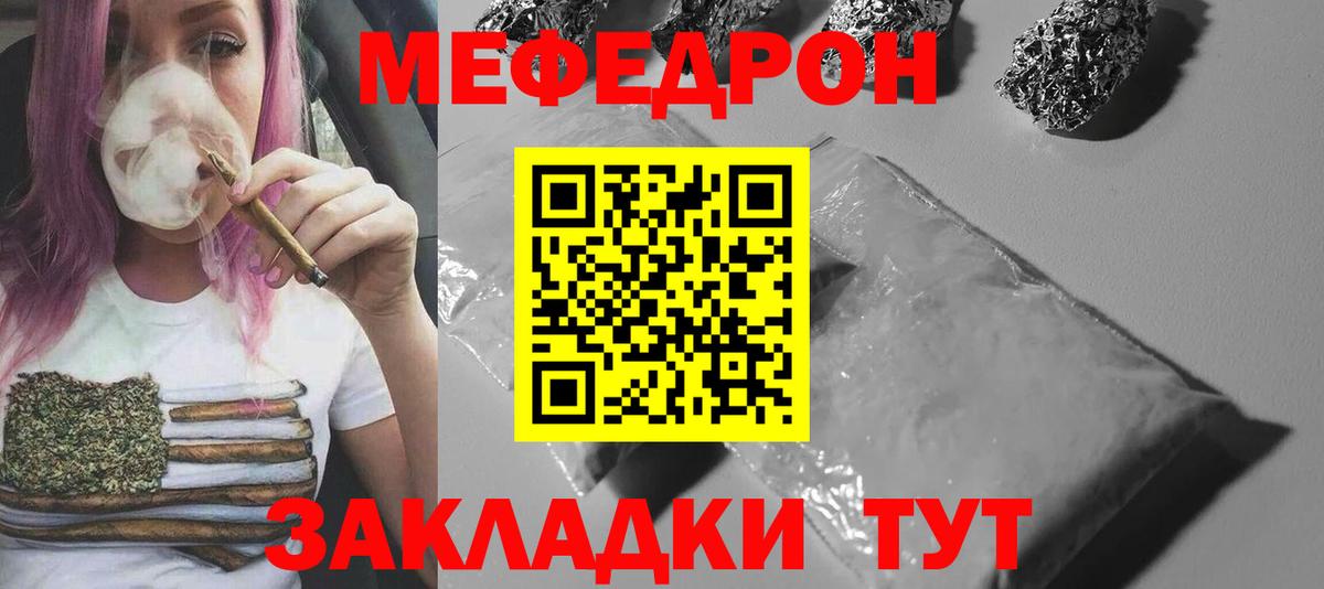 МЯУ-МЯУ  МЕФ VHQ  Вход с VPN  Видное  МЕФ VHQ 