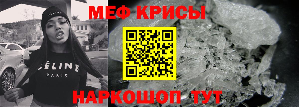 МЕФ Видное
