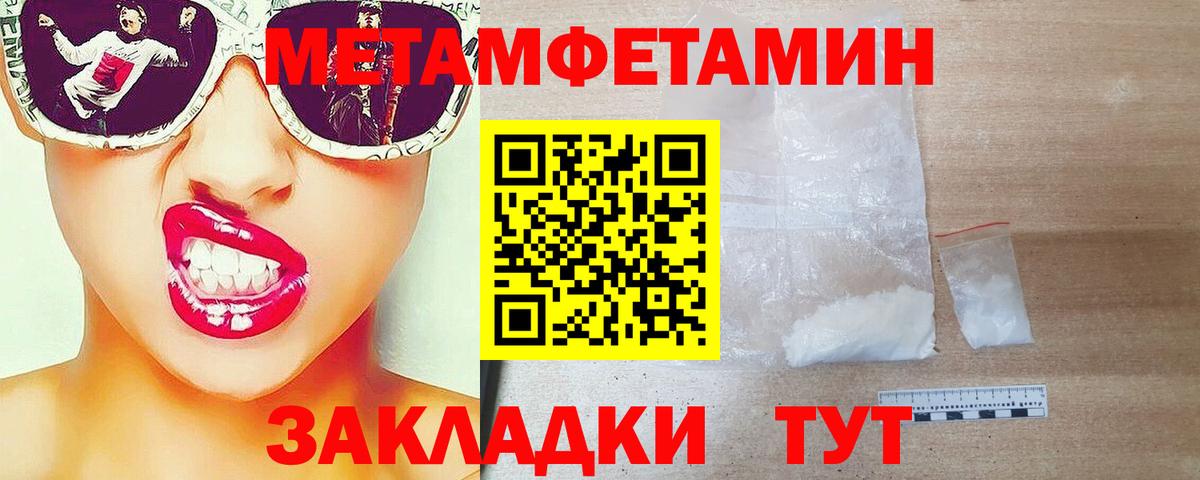 Метамфетамин винт Видное