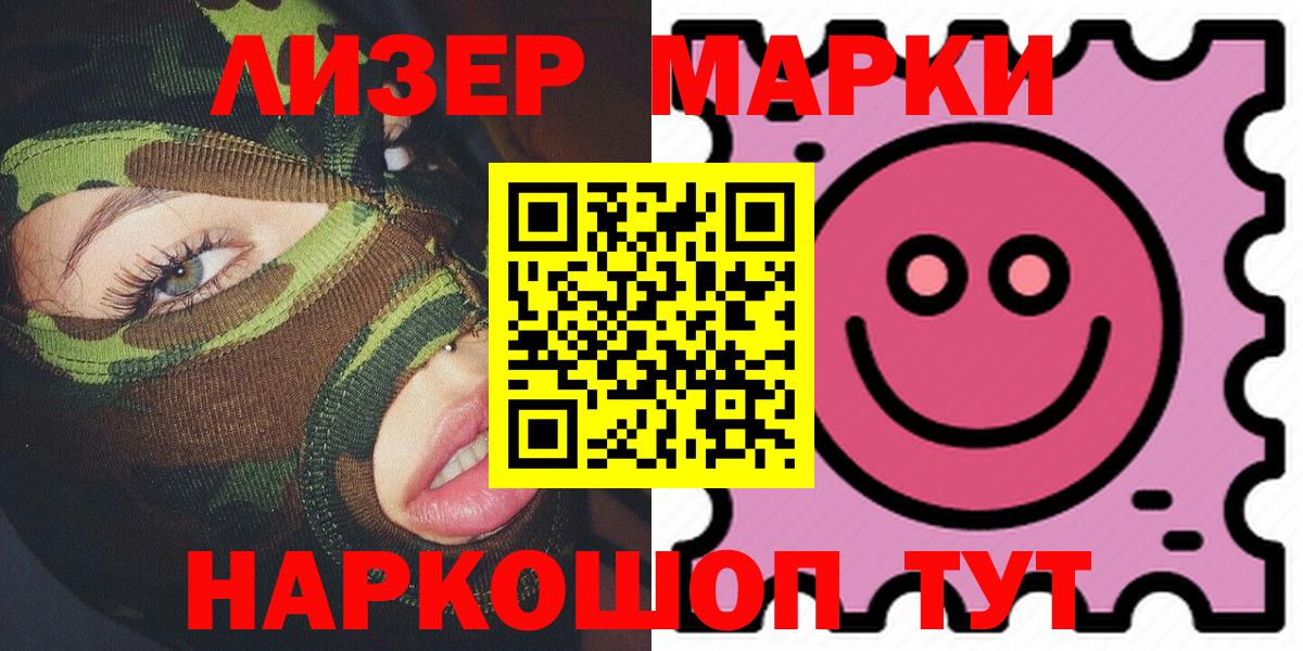 Марки N-bome 1,8мг  Марки N-bome 1,8мг  Видное  Вход с VPN 