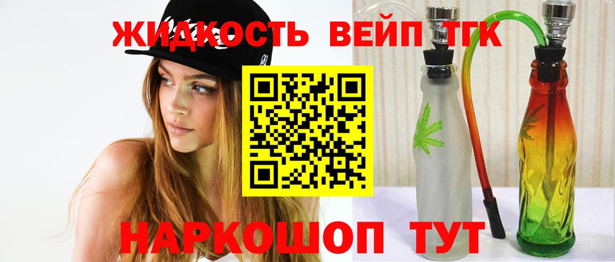 закладка  Вход с VPN  Дистиллят ТГК гашишное масло  Видное  ТГК гашишное масло 