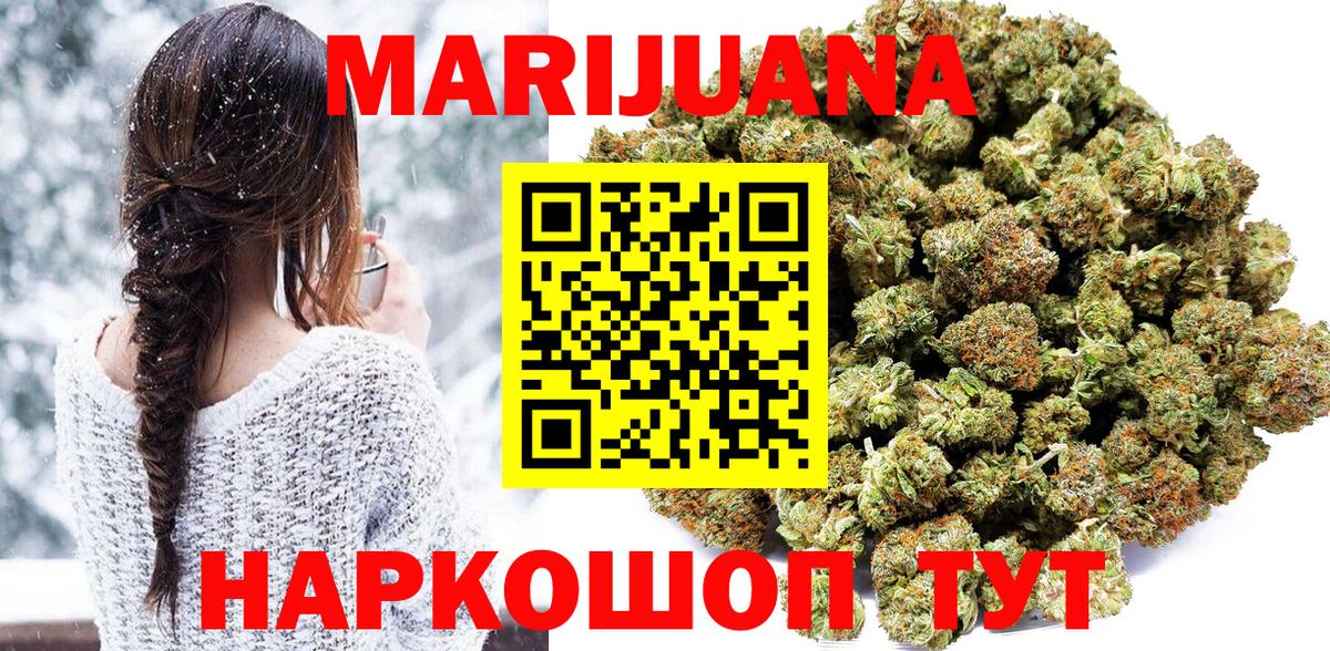 Марихуана SATIVA & INDICA  Конопля семена  Вход с VPN  Видное 